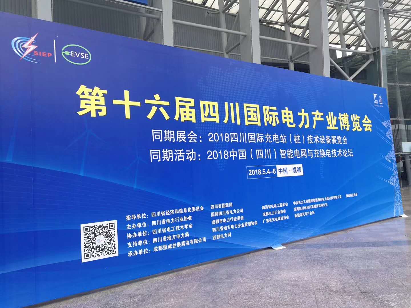 西馳家族產品參展四川電力產業博覽會(圖1)