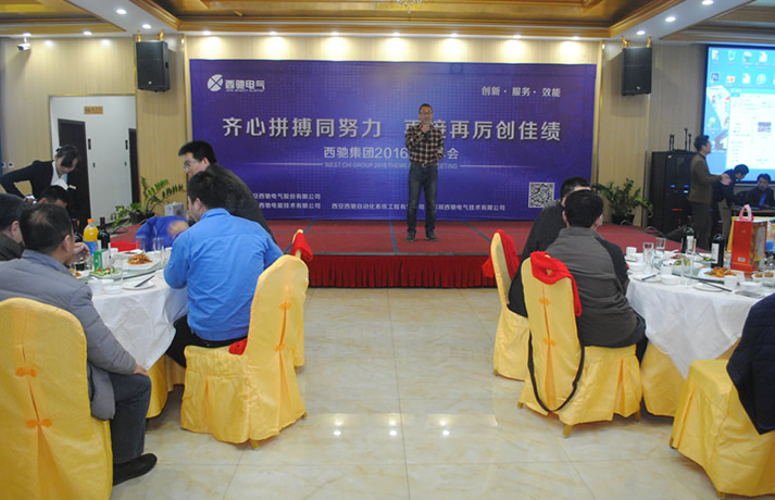 2016年西馳集團(tuán)主題年會(huì)盛裝上演(圖20) 2016年西馳集團(tuán)主題年會(huì)盛裝上演(圖20)