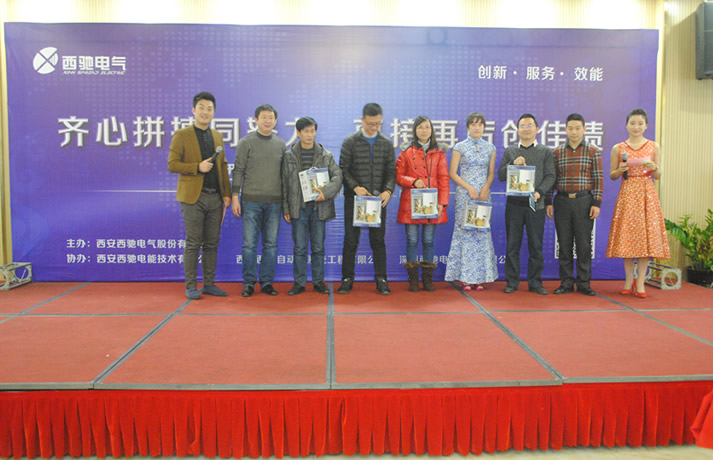 2016年西馳集團(tuán)主題年會(huì)盛裝上演(圖18) 2016年西馳集團(tuán)主題年會(huì)盛裝上演(圖18)