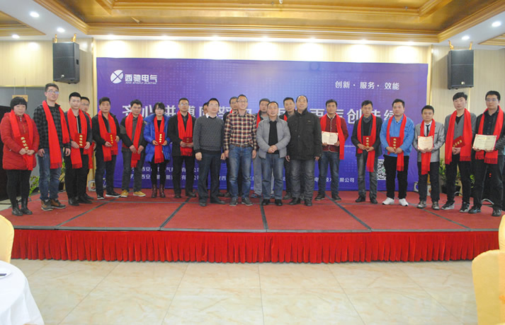 2016年西馳集團(tuán)主題年會(huì)盛裝上演(圖3) 2016年西馳集團(tuán)主題年會(huì)盛裝上演(圖3)