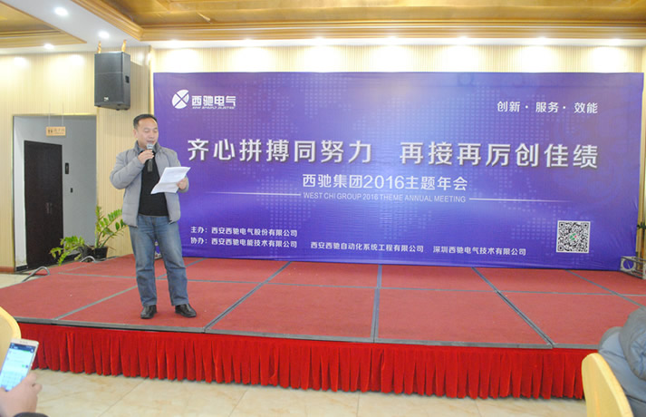 2016年西馳集團(tuán)主題年會(huì)盛裝上演(圖5) 2016年西馳集團(tuán)主題年會(huì)盛裝上演(圖5)