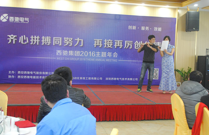 2016年西馳集團(tuán)主題年會(huì)盛裝上演(圖10) 2016年西馳集團(tuán)主題年會(huì)盛裝上演(圖10)