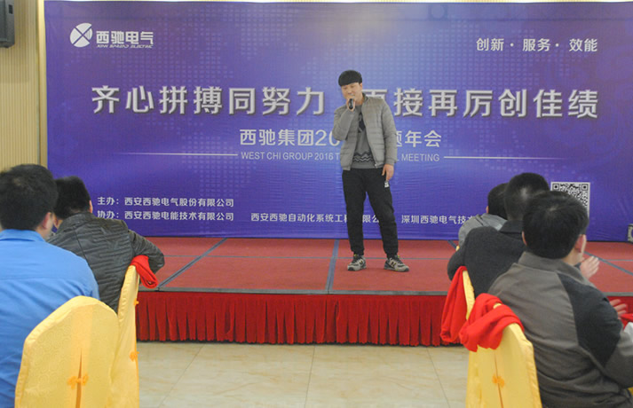 2016年西馳集團(tuán)主題年會(huì)盛裝上演(圖12) 2016年西馳集團(tuán)主題年會(huì)盛裝上演(圖12)