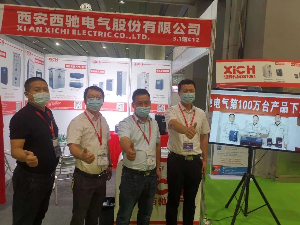 西馳電氣快訊(圖1) 西馳電氣快訊(圖1)