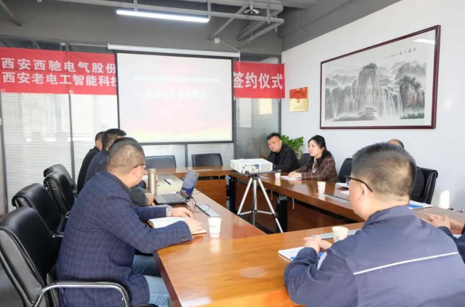 西馳電氣攜手老電工，戰略合作，共謀發展！(圖2)