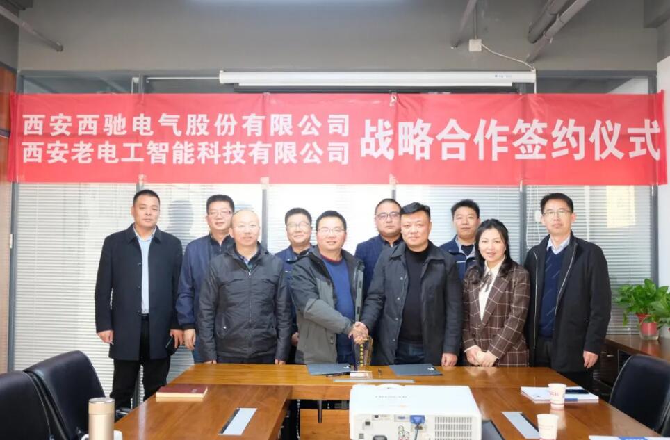 西馳電氣攜手老電工，戰略合作，共謀發展！(圖7)