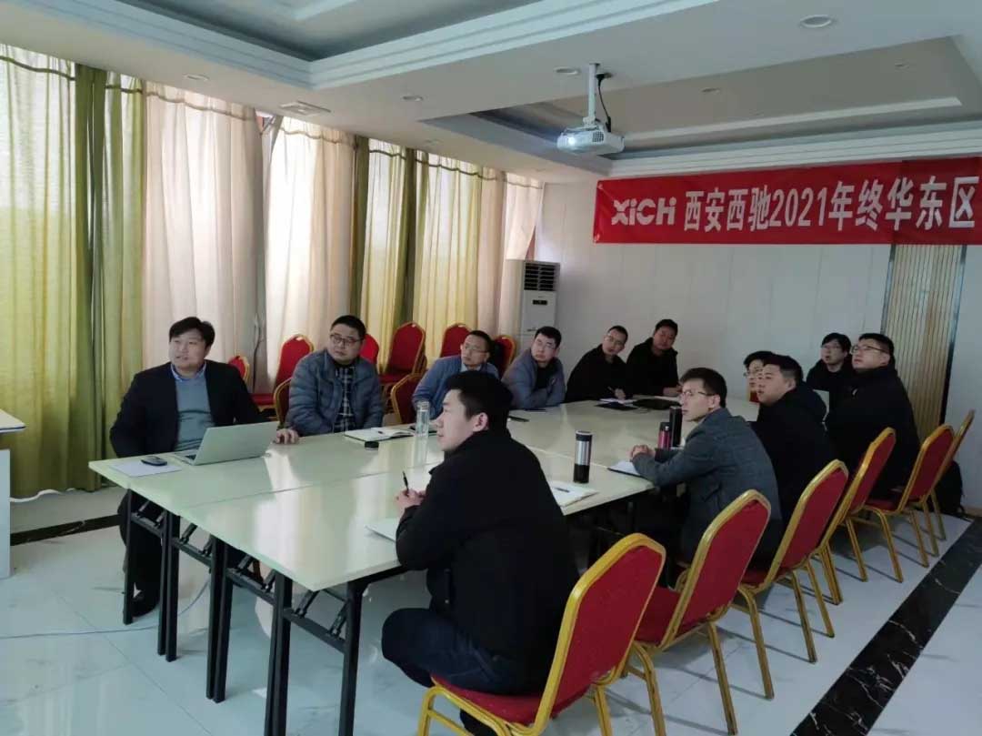 西馳電氣2021年終華東區營銷會議在皖召開(圖1) 西馳電氣2021年終華東區營銷會議在皖召開(圖1)