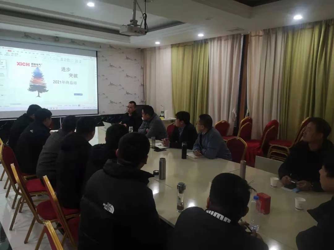 西馳電氣2021年終華東區營銷會議在皖召開(圖3) 西馳電氣2021年終華東區營銷會議在皖召開(圖3)