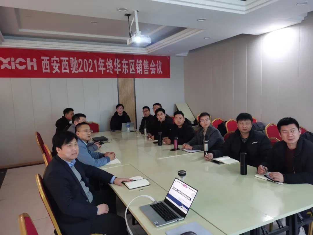西馳電氣2021年終華東區營銷會議在皖召開(圖6) 西馳電氣2021年終華東區營銷會議在皖召開(圖6)