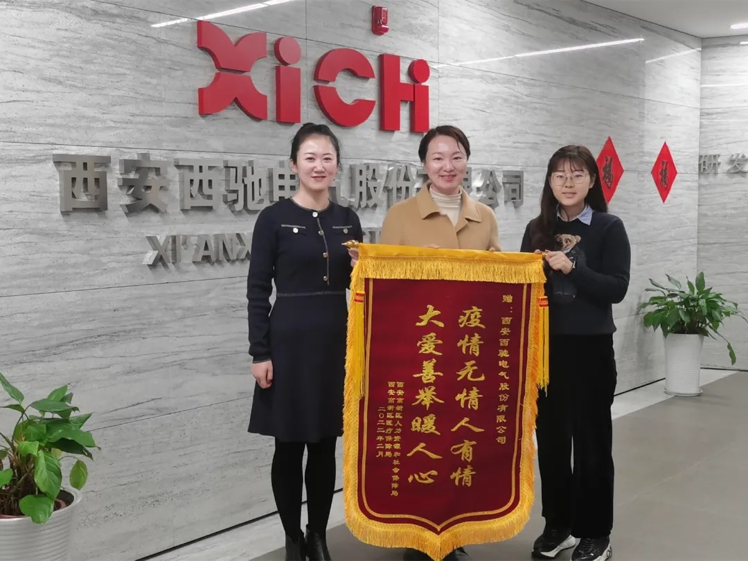 風雨同舟共抗疫，一面錦旗一片情(圖1)