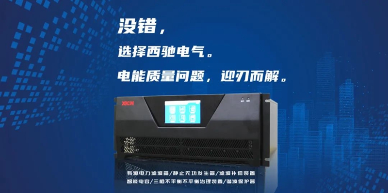 西馳電氣助力「東數(shù)西算」服務(wù)中國(guó)電信寧夏數(shù)據(jù)中心(圖1) 西馳電氣助力「東數(shù)西算」服務(wù)中國(guó)電信寧夏數(shù)據(jù)中心(圖1)