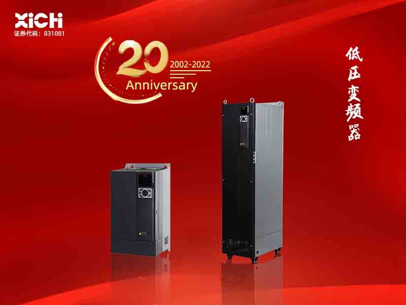 西馳電氣變頻器與北京重點(diǎn)工程中關(guān)村移動智能服務(wù)創(chuàng)新園「同行」(圖1) 西馳電氣變頻器與北京重點(diǎn)工程中關(guān)村移動智能服務(wù)創(chuàng)新園「同行」(圖1)